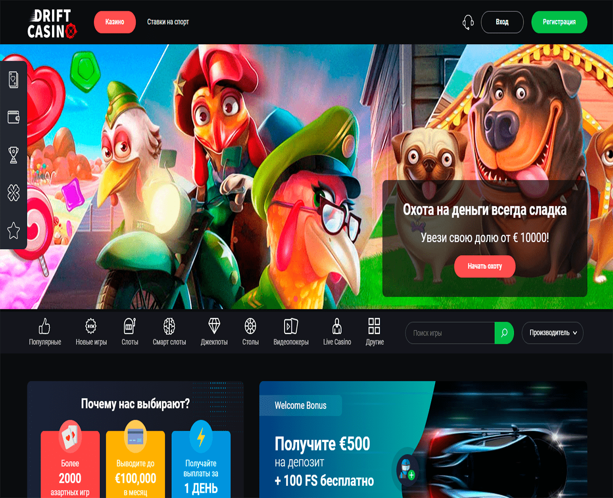 Drift Casino Drift Casino