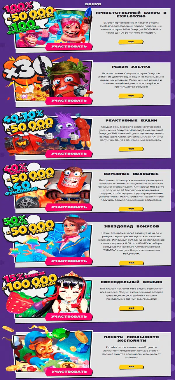 Explosino Casino-promo